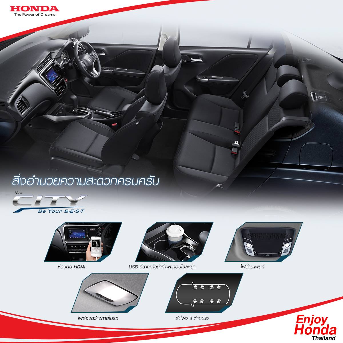 Honda Thailand - สัมผัสความลงตัวของภายในที่หรูหราของ New...