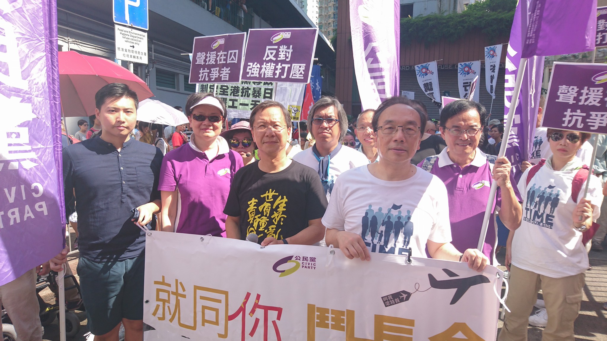 公民黨 Civic Party - 【遊行即時】聲援在囚抗爭者遊行已開始，大量市民仍在修頓球場等候出發。請即加入我們！ | Facebook