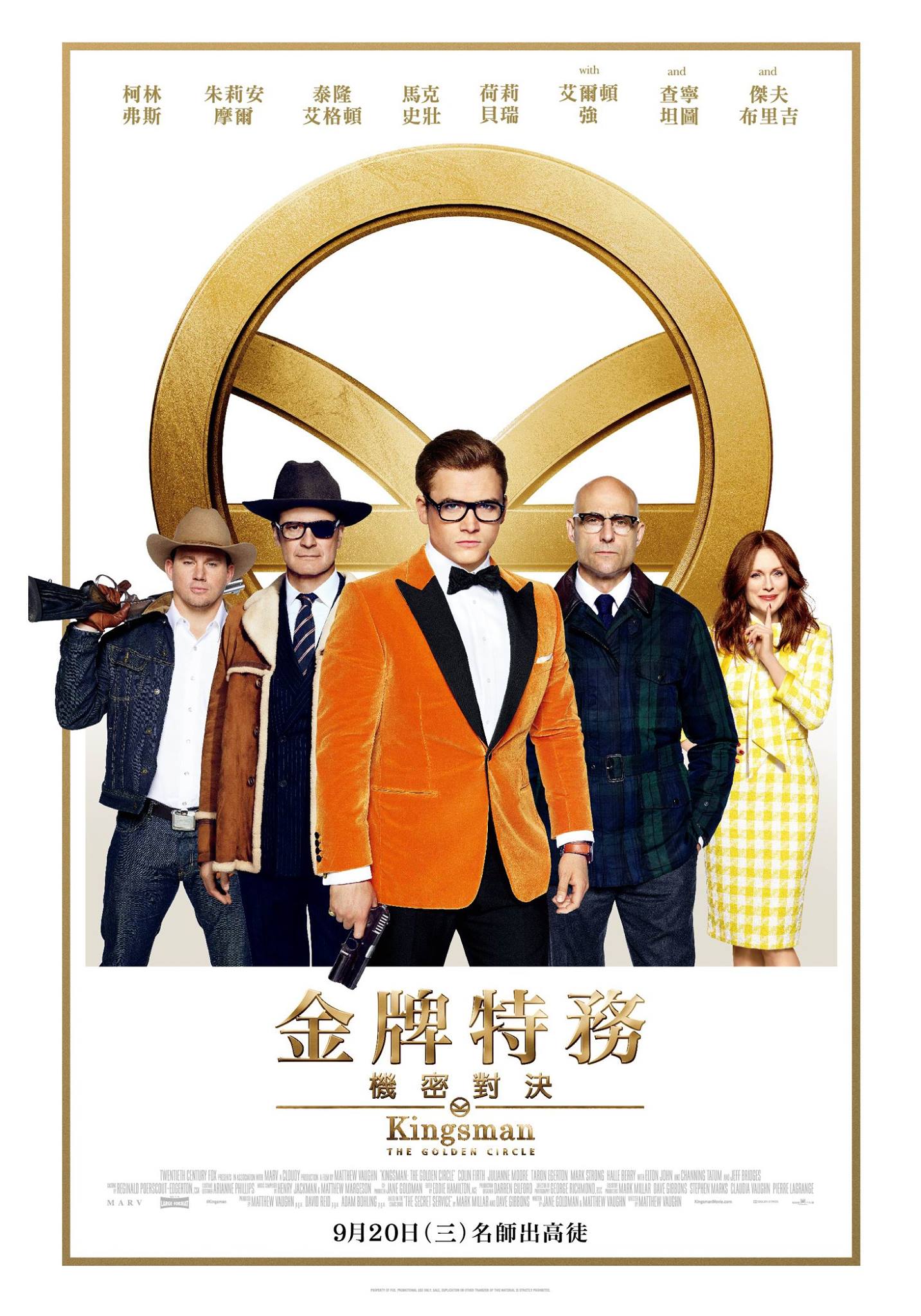 20th Century Studios - 【#金牌特務：機密對決】最新中文海報來啦!! #今年必看 今年必看 今年必看 因為很重要所以說三 ...