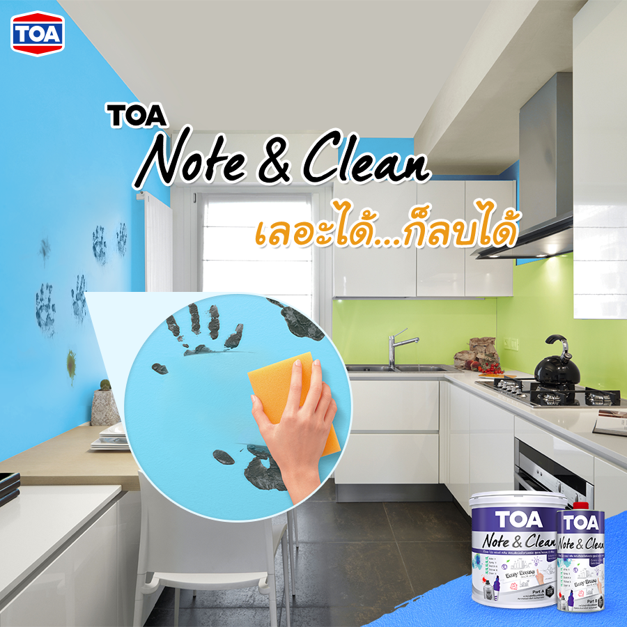 TOA - คราบเลอะและเขม่าควัน คือสิ่งคู่กันกับห้องครัวทุกบ้าน...จะทำความ ...