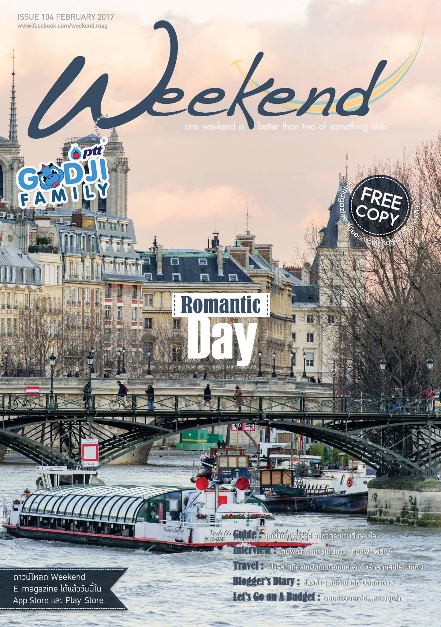 Weekend Magazine - Weekend issue 104 เดือนกุมภาพันธ์ 2560 Guide :: หุบ ...