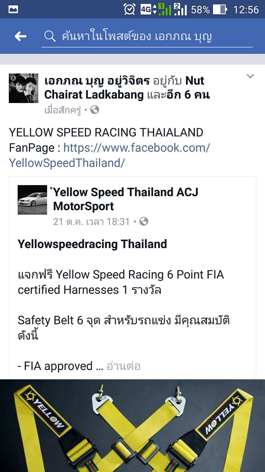 Yellow Speed Racing Thailand - Yellowspeedracing Thailand แจกฟรี Yellow ...