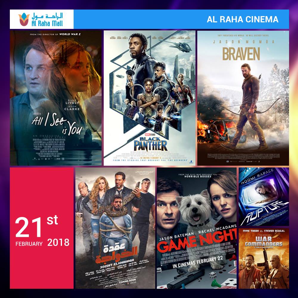 Al Raha Mall - Gear up for the premier movies screening at # ...