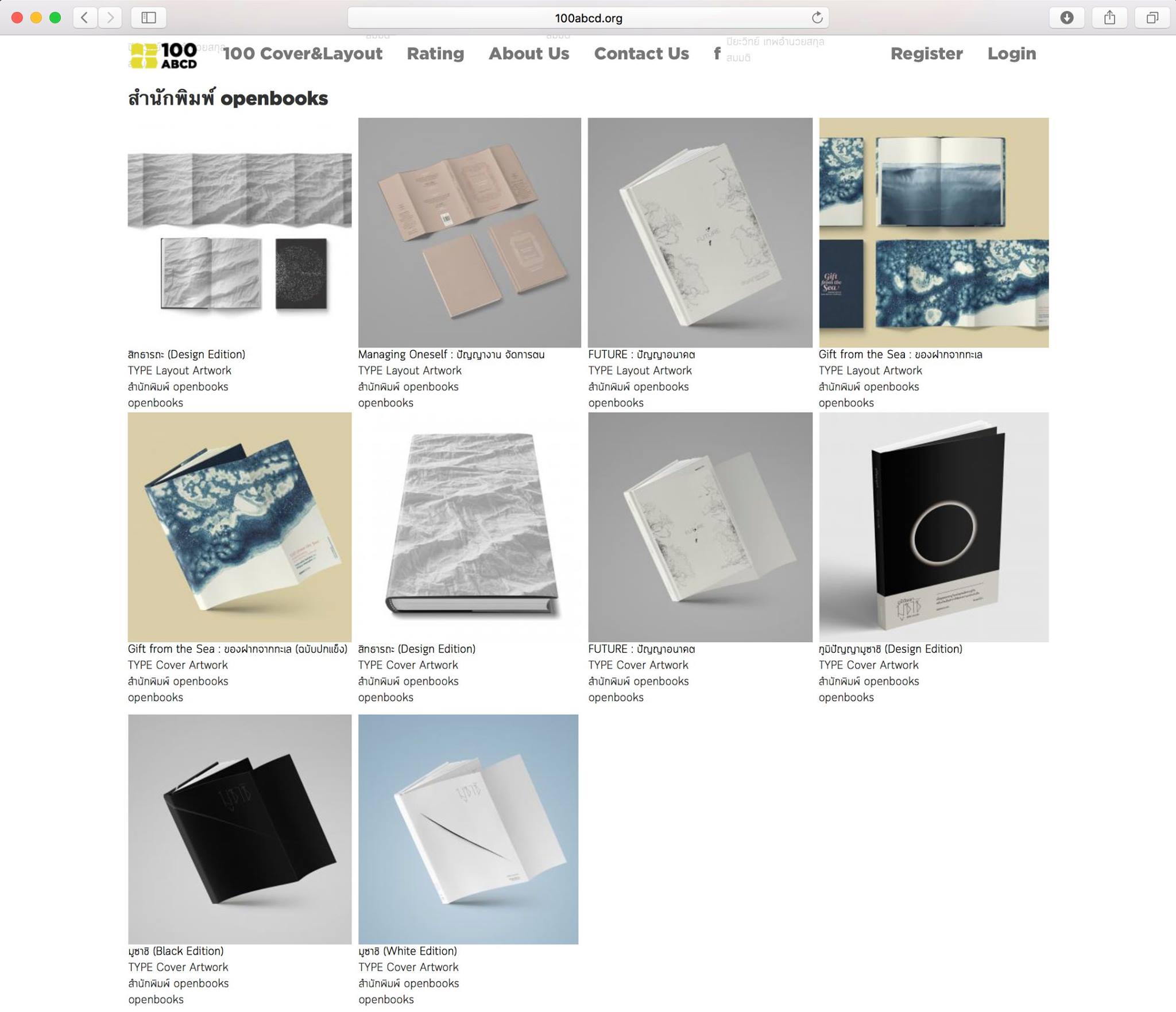Practical Design Studio - ขอแสดงความยินดีกับ openbooks สำหรับปกหนังสือ ...
