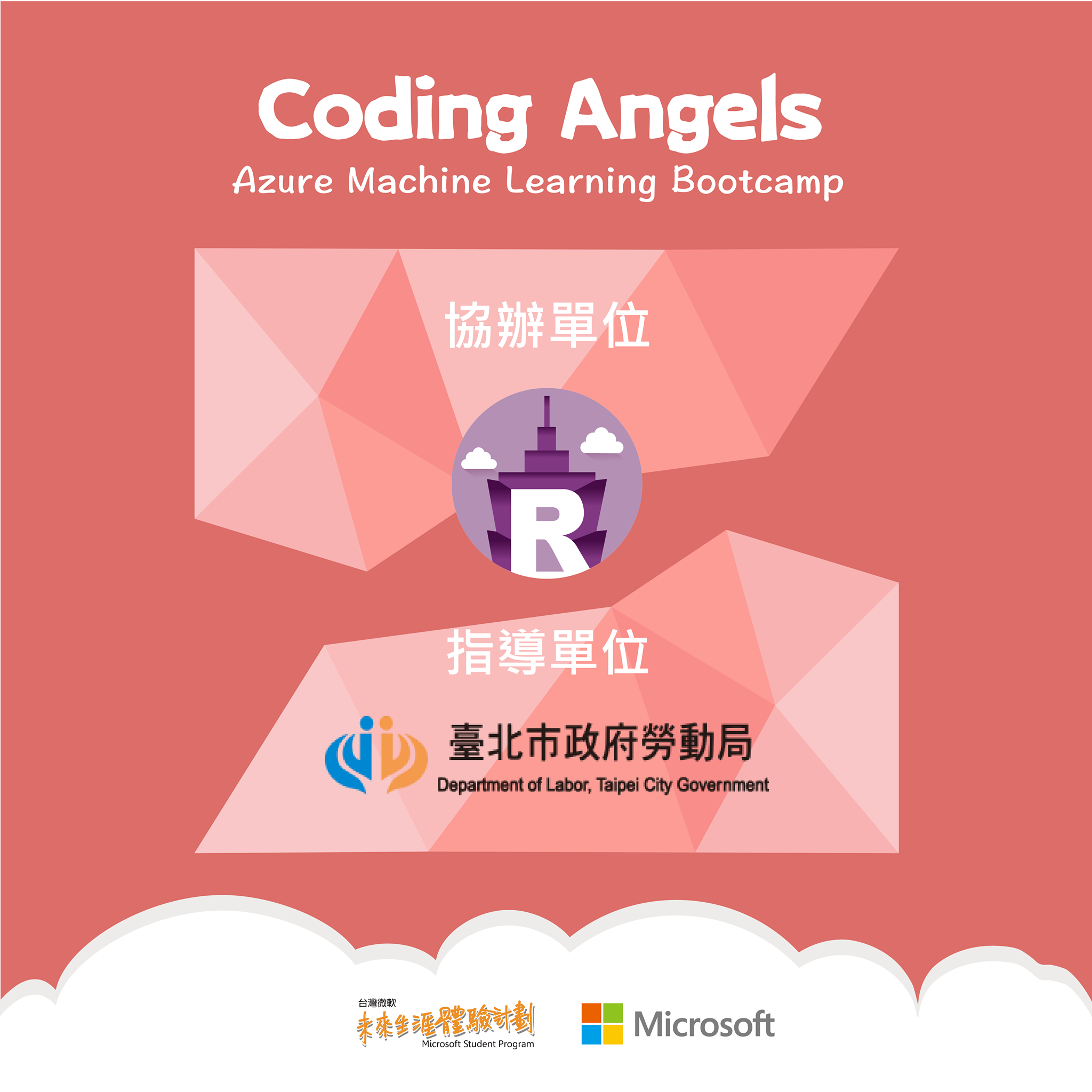 微軟實習 未來生涯體驗計劃 Microsoft Intern Program - 【為甚麼有Coding Angels？】 台灣在STEM ...