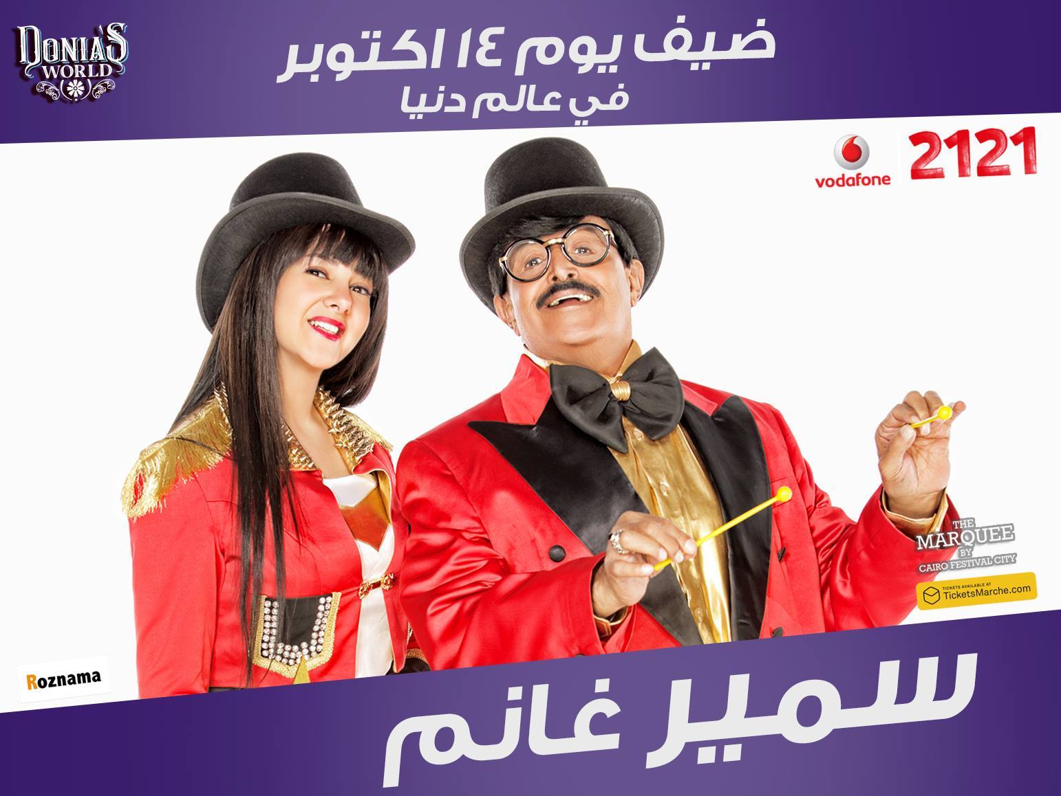Ticketsmarche.com