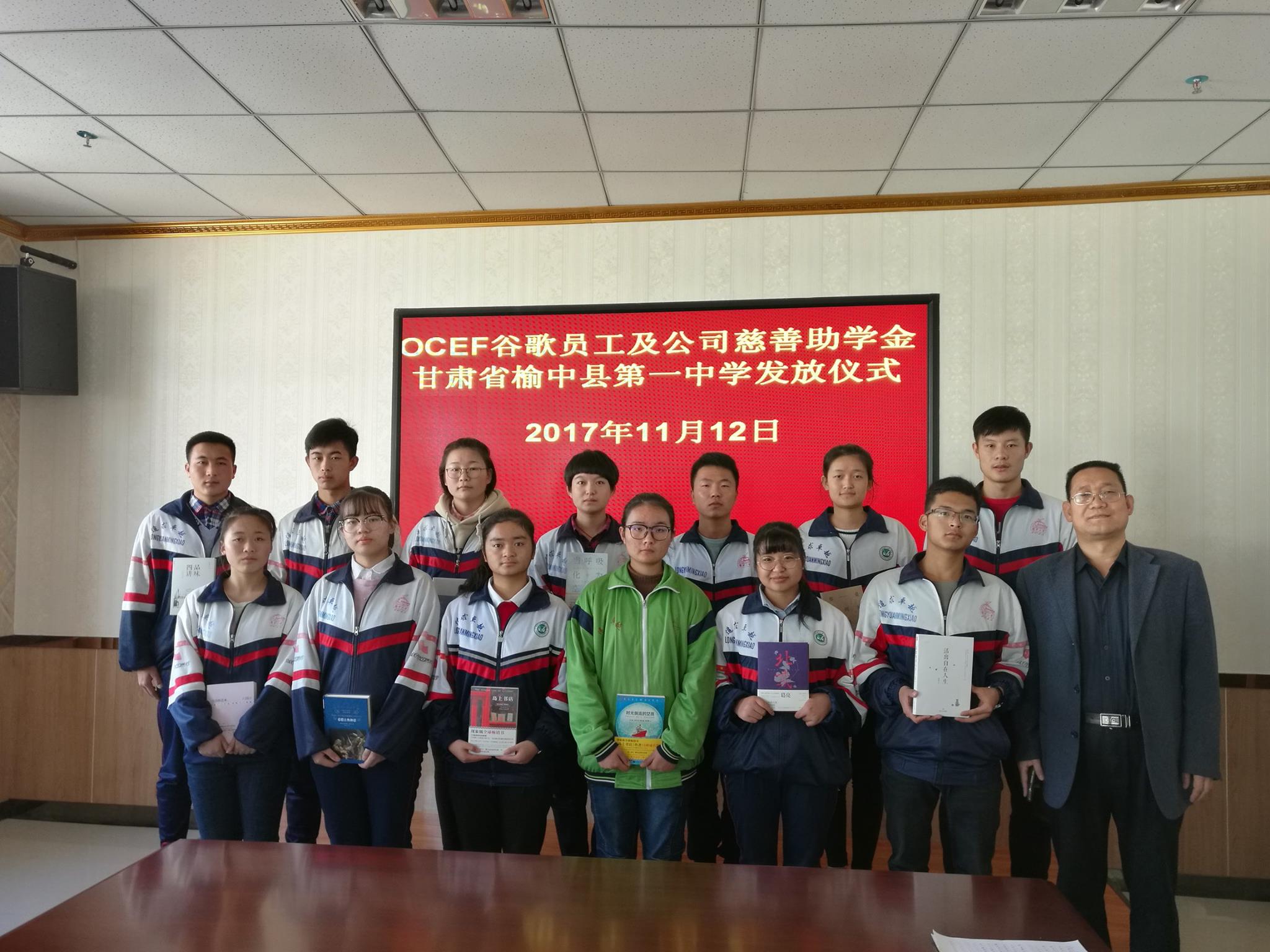 Overseas China Education Foundation (OCEF) | Houston TX