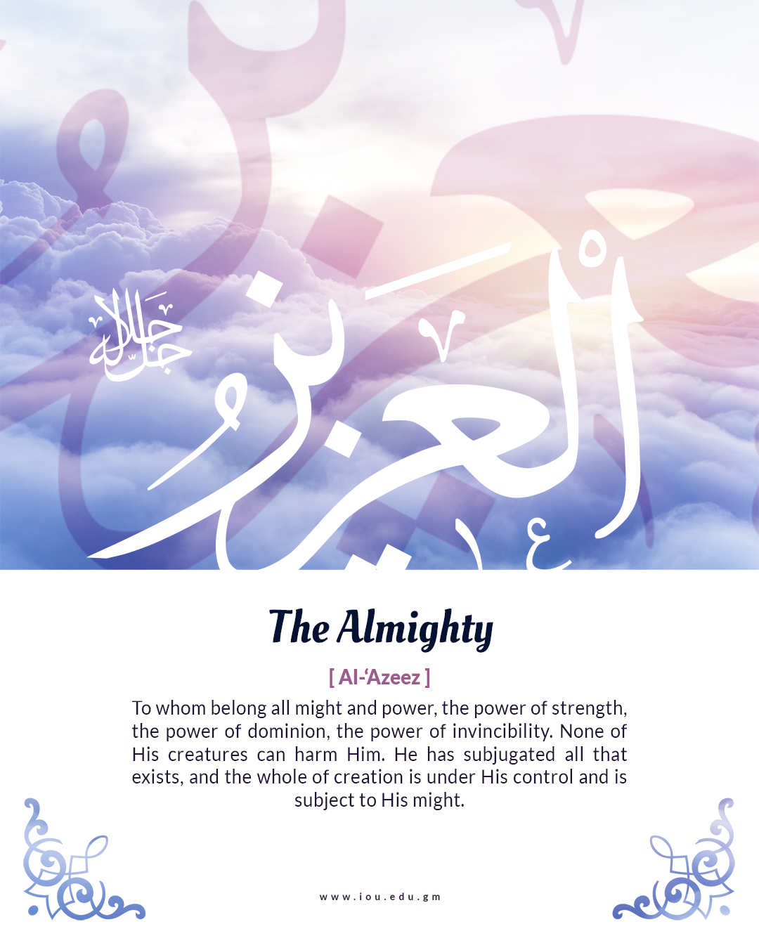 Dr. Bilal Philips - Al-‘Azeez: The Almighty, the Strong - appears 92 ...