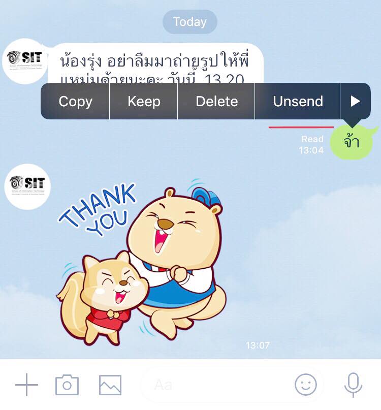 SIT KMUTT - บ่อยไหมที่เราเผลอส่งข้อความผิดคน ผิดกลุ่ม?... | Facebook