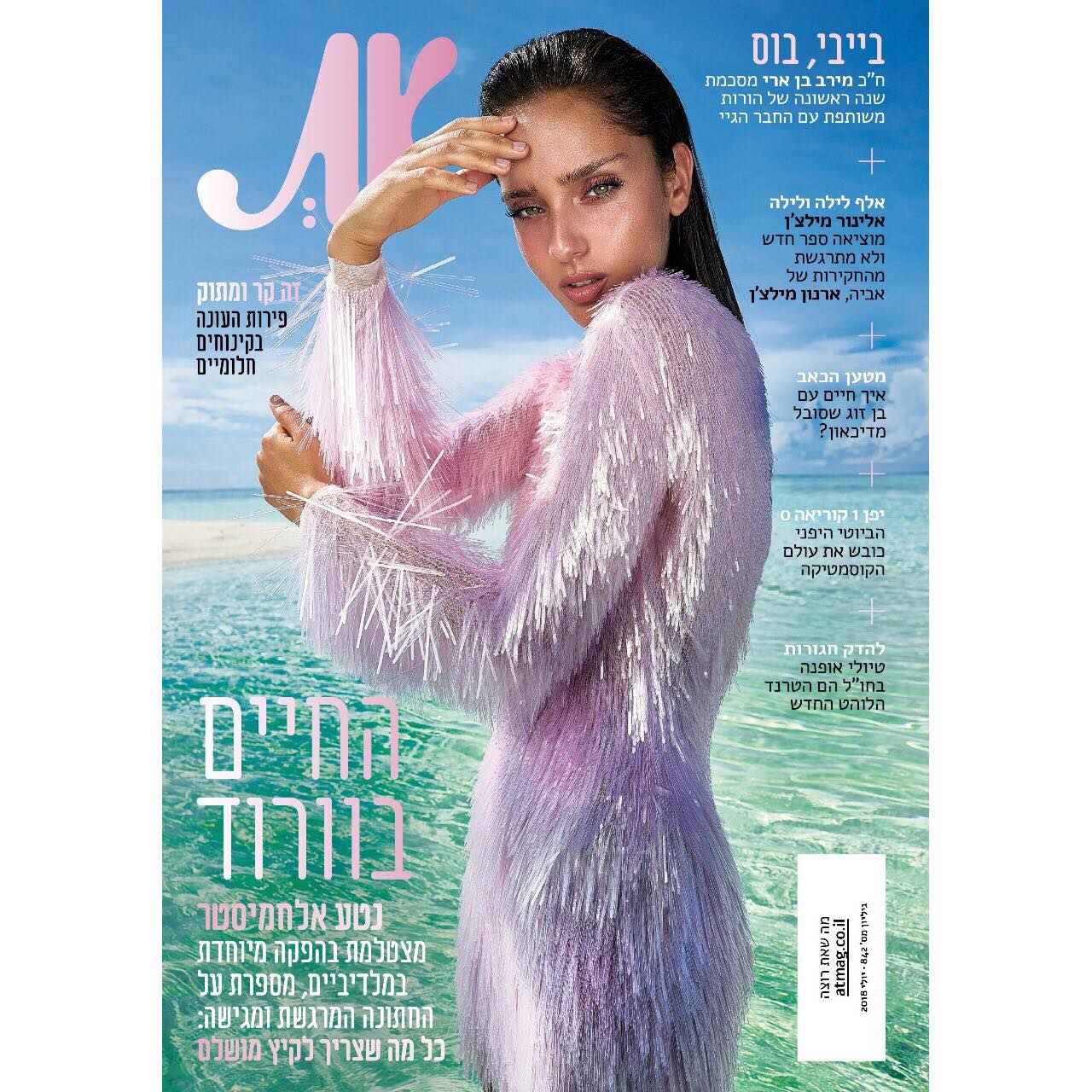 וואו וואו וואו! הטמפרטורות עולות... - פלייאיסט | flyeast | Facebook