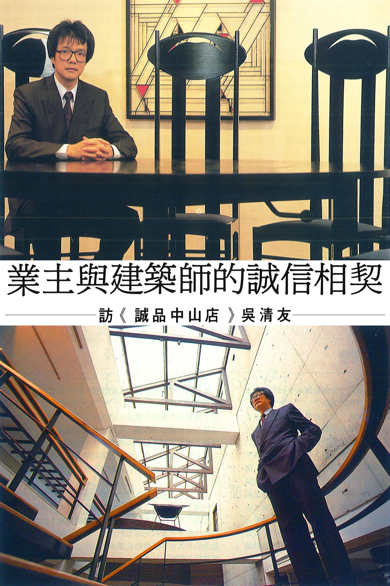 業主與建築師的誠信相契 - DAX Architects︱大序建築師事務所 李逸仁建築師︱微積建築︱