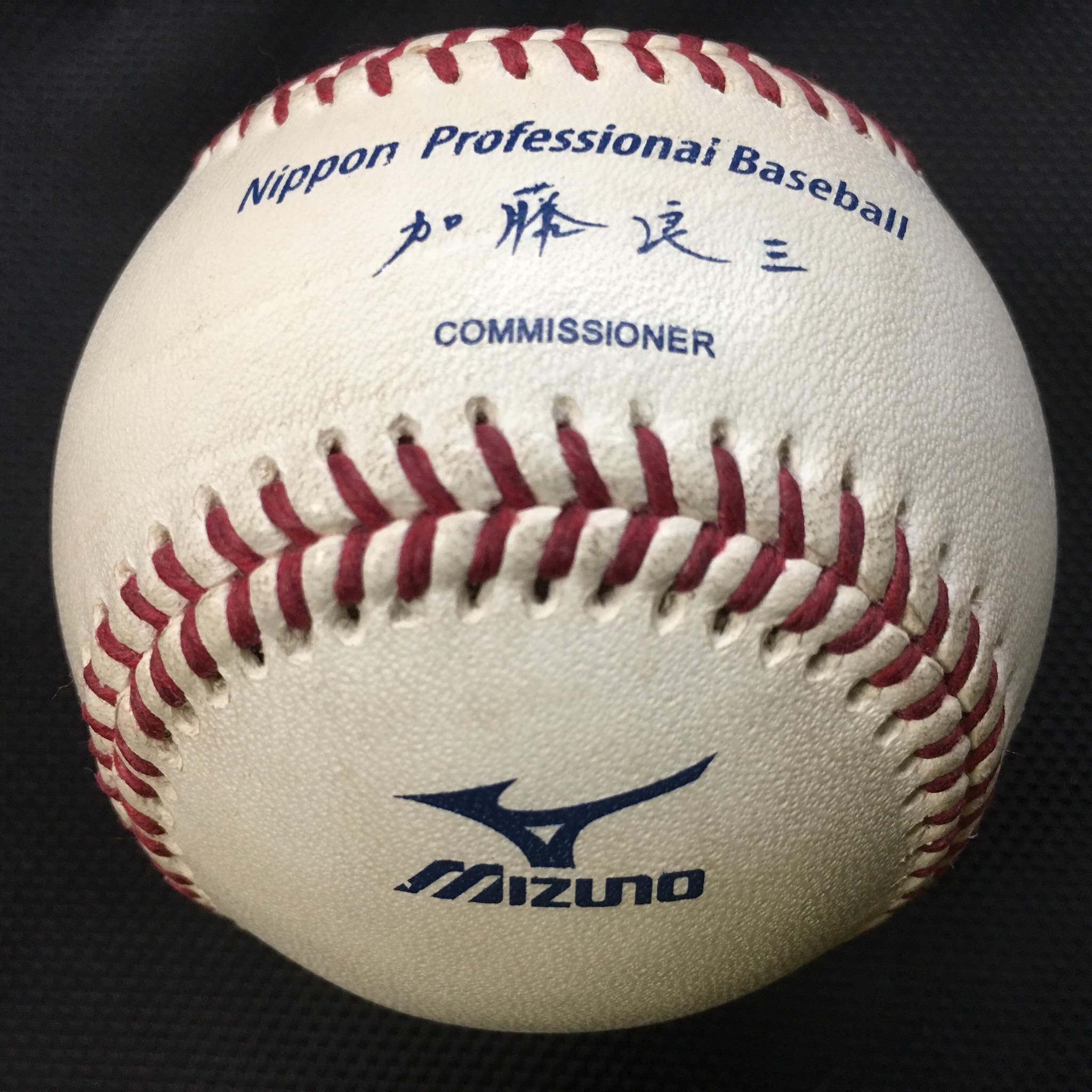 Is the signed baseball from the 2014 MLB All-Star game in Japan 