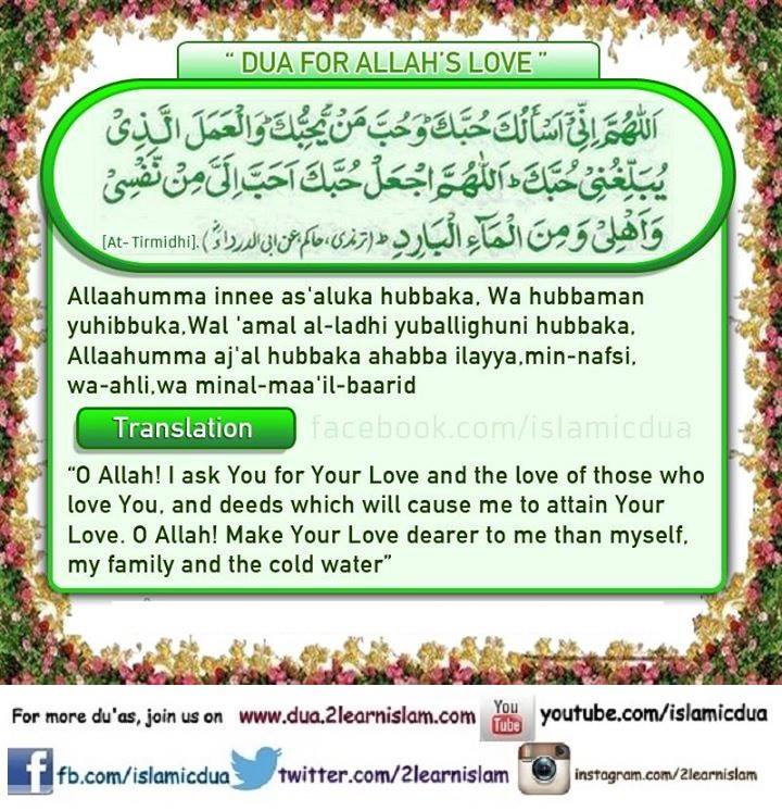 Islamic Duas Supplications And Adhkar Dua To Gain Allah S Love Love Of Other People And Good Deeds Let S Make This Dua Together And Say Ameen O Allah I