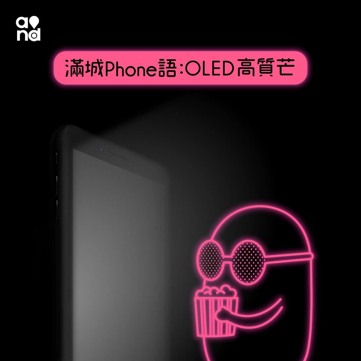 滿城Phone語：OLED高質芒 】... - China Mobile Hong Kong | Facebook