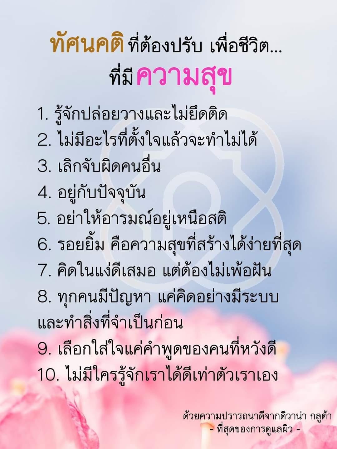 Patcha.petch - #เพื่อสุขภาพที่ดี กดแชร์ได้เลยนะคะ | Facebook