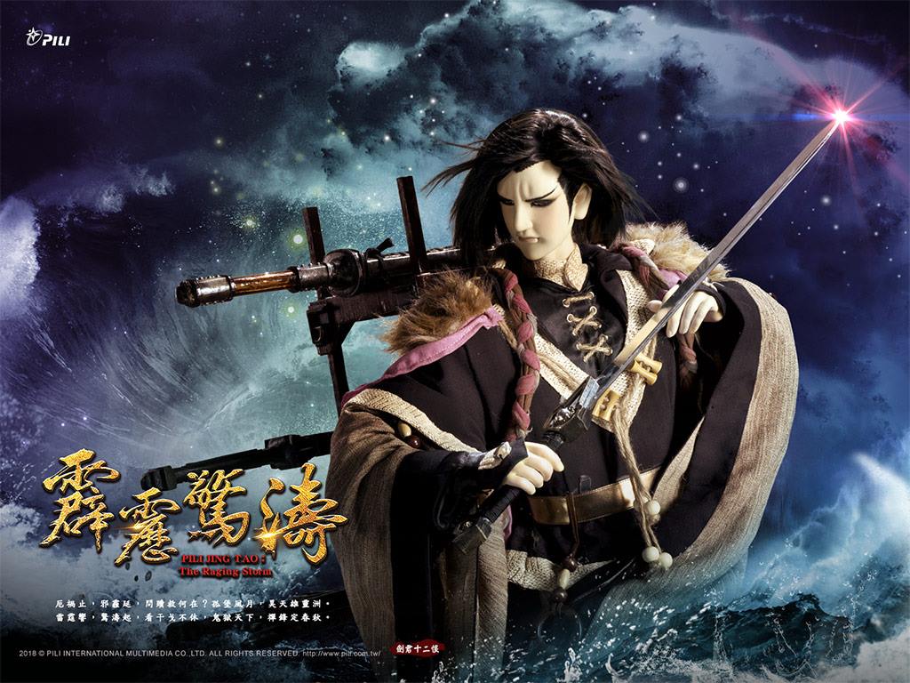 霹靂布袋戲 - 霹靂最新桌布-- #劍君十二恨 角色詳介 ️ https://drama.pili.com.tw/role/jianjun ...