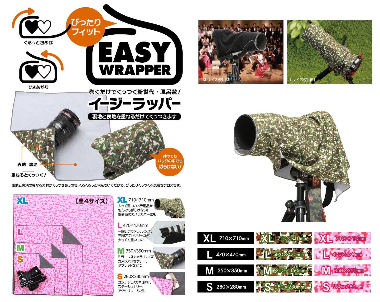AV Camera - Easy Wrapper ผ้าห่อกล้อง และเลนส์... | Facebook