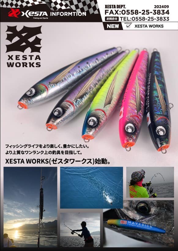 鮭釣りシーズン真っ只中ですが🎣 XESTAより待望のNEWアイテムが発売