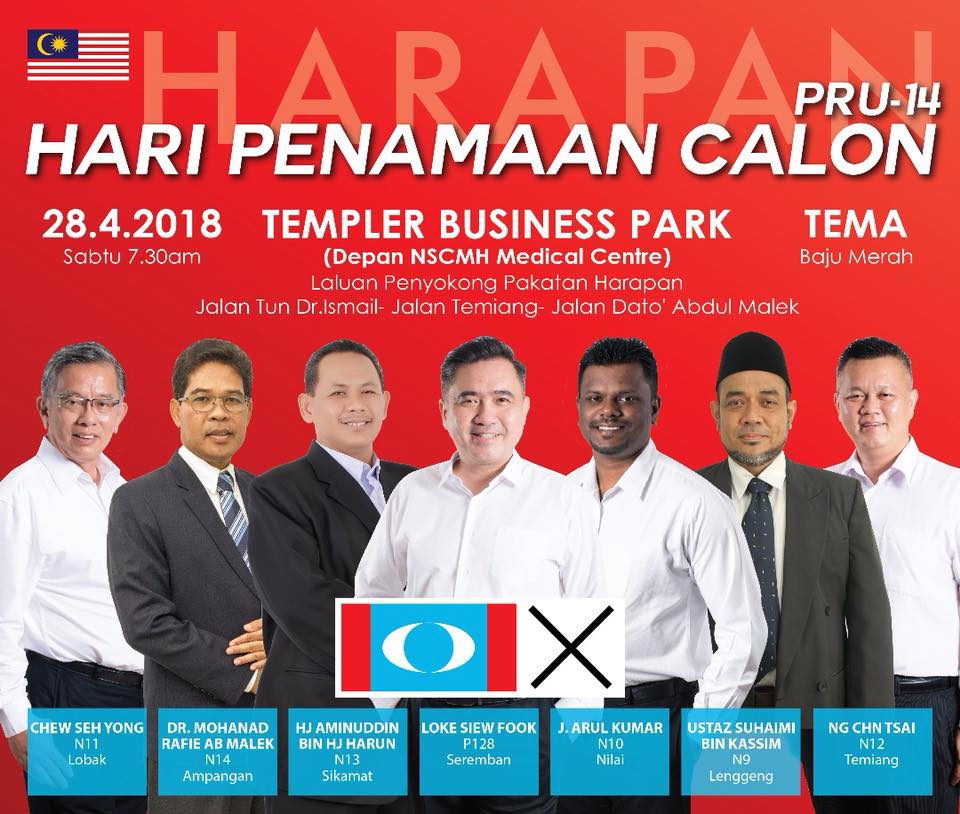 Admin Hari Penamaan Calon 428 Anthony Loke Siew Fook Facebook