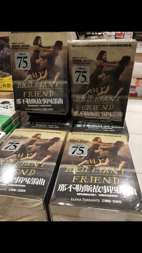 那不勒斯故事四部曲】是義大利當今最受推崇的作家艾琳娜．斐蘭德的傑作