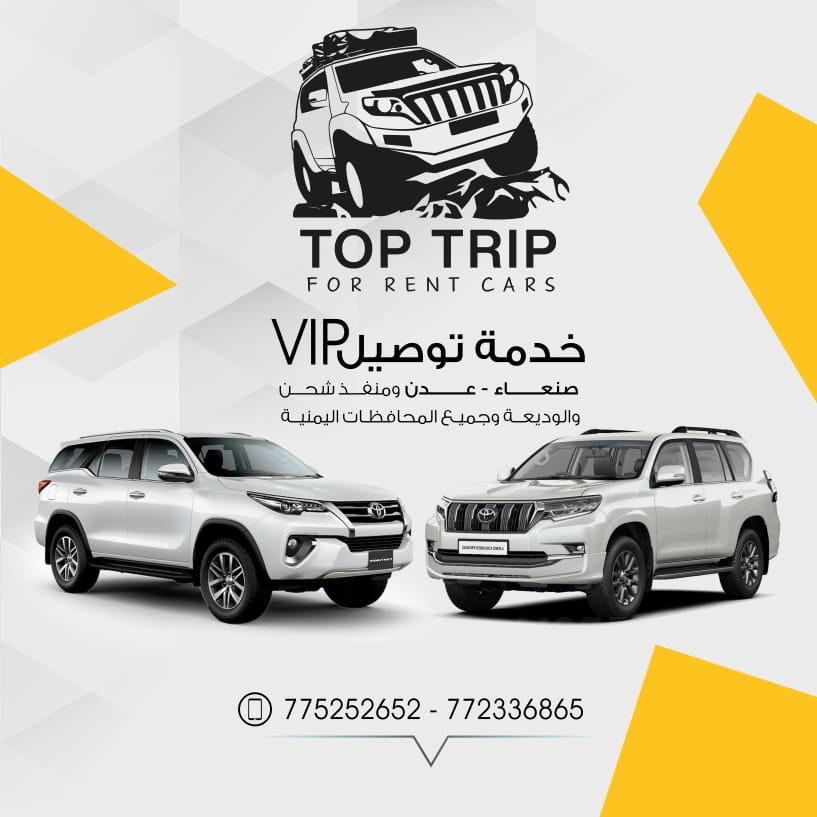 Top Trip for rent cars توب ترب لتأجير السيارات | Sanaa