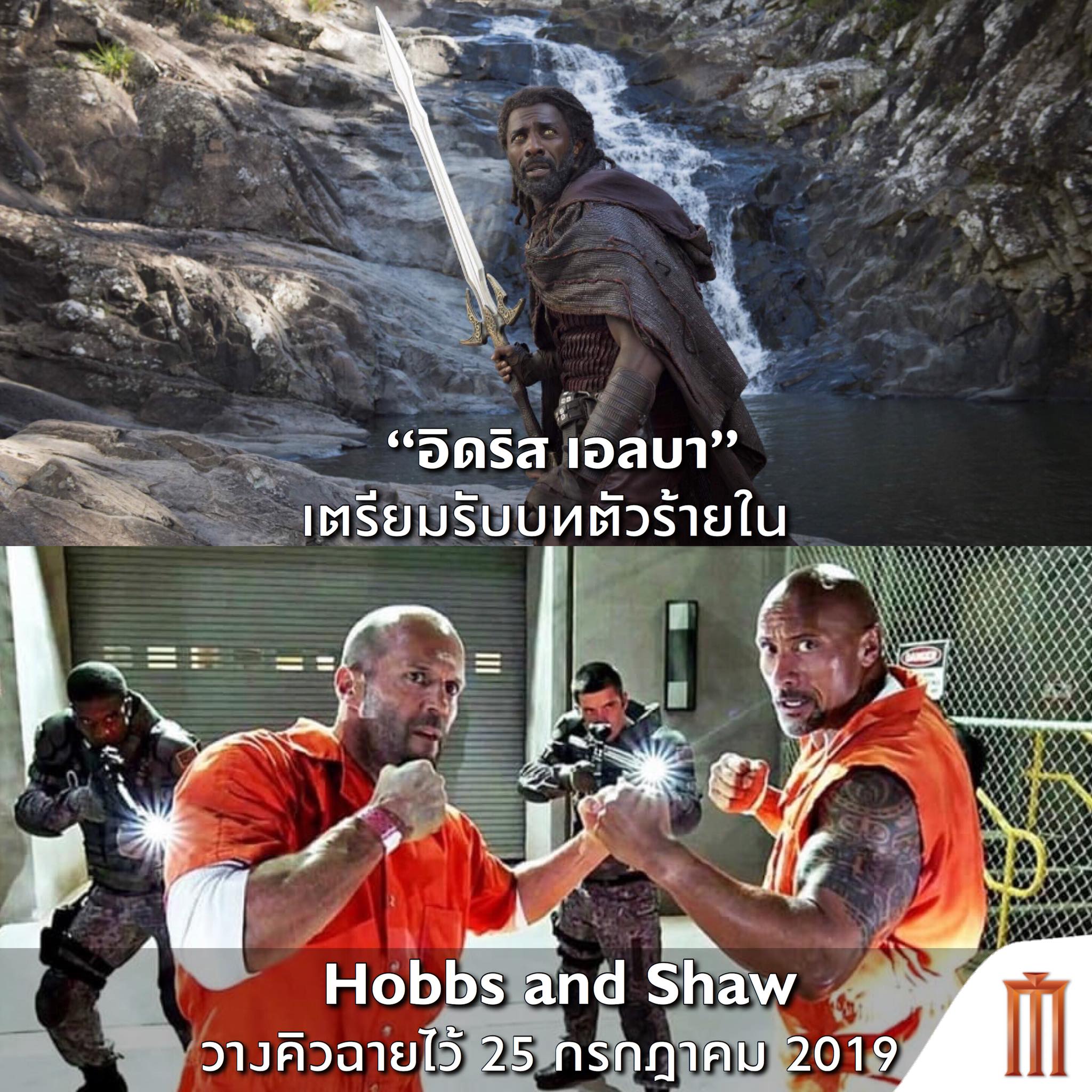 Major Group - “อิดริส เอลบา” จาก Thor และ Pacific Rim... | Facebook