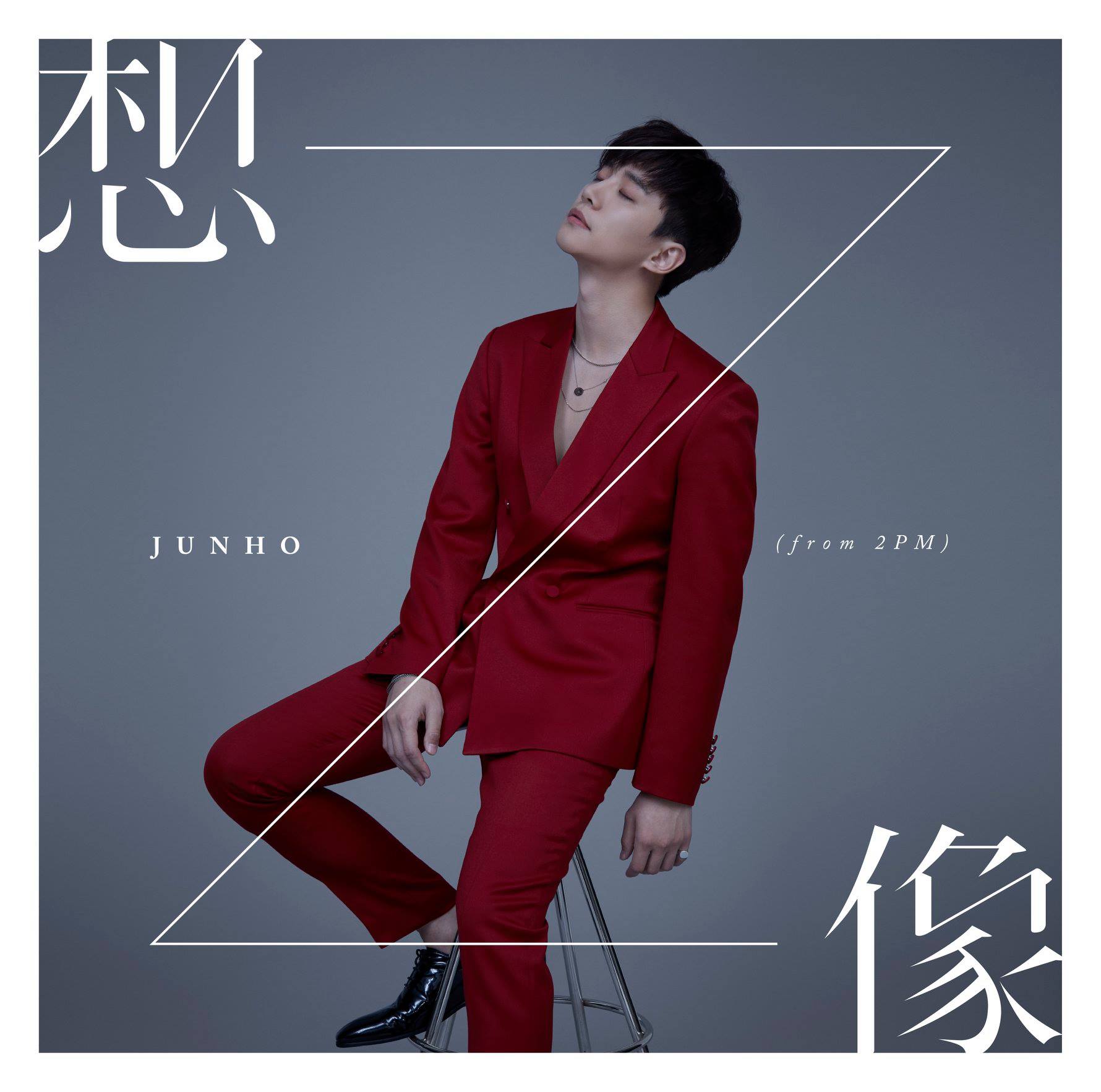 JUNHOFrom 2PM Solo Tour 2018 写真集　未開封 JUNHOFrom 2PM Solo Tour 2018 写真集 未開封 Junho is blindfolded