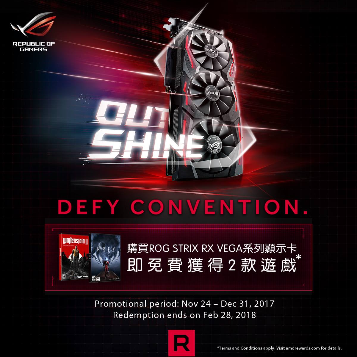 ASUS - 【VEGA系列顯示卡】免費獲得2款遊戲‼️ 由24/11至31/12，凡購買ROG Strix RX... | Facebook