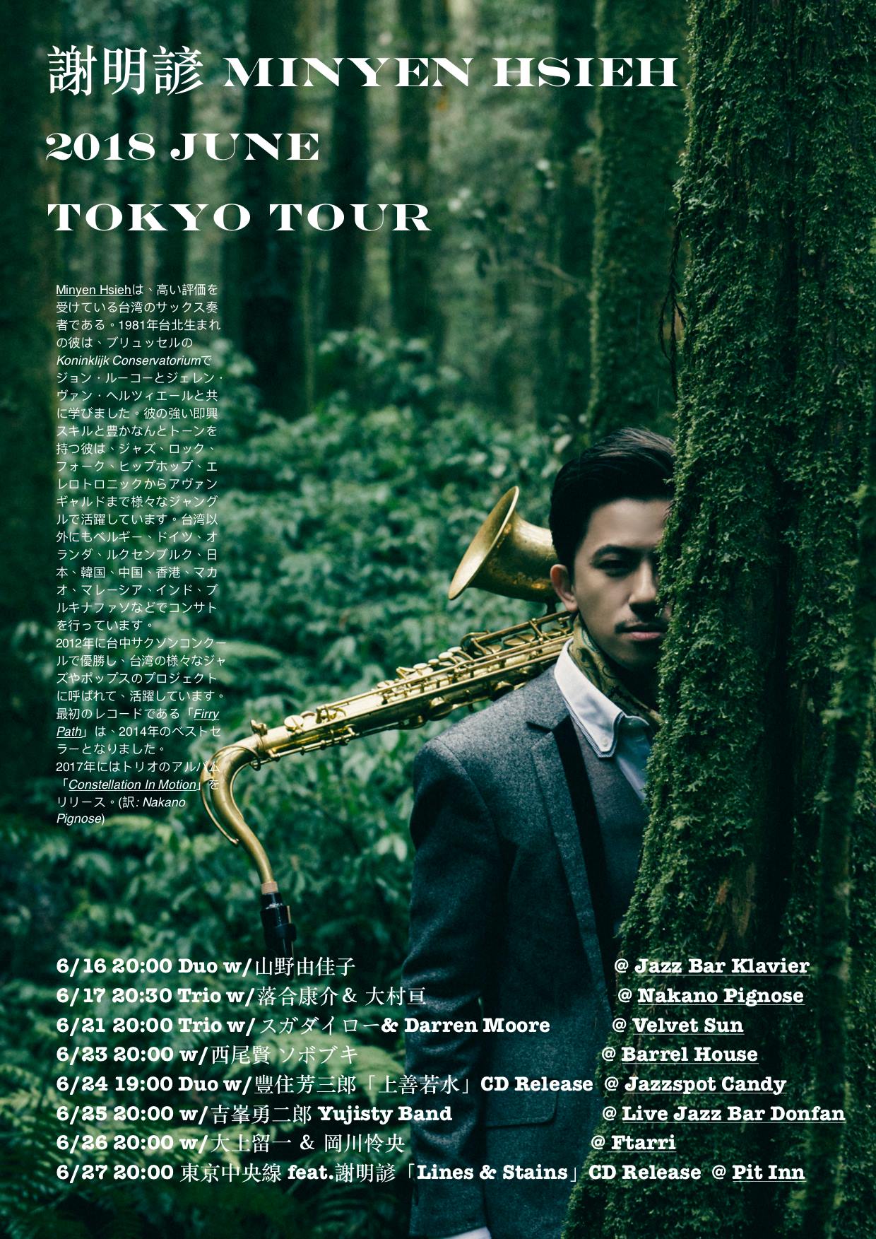 🎷New Shows🎷 We're celebrating the release of 'Swans' of 7'inch