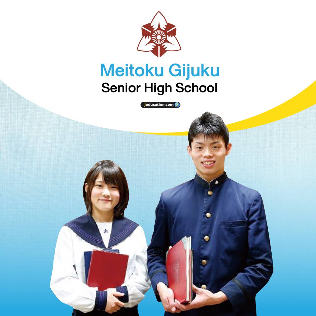 Jeducation - Meitoku Gijuku Senior High School ของน้องผญ.เป็นปกกะลาสี ...