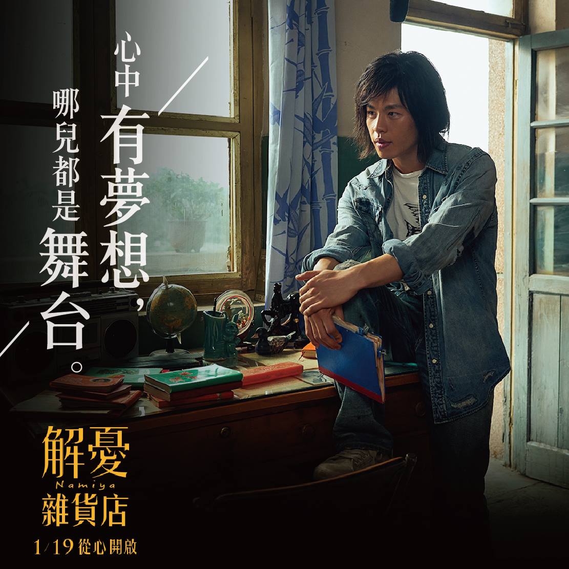 華映娛樂 - 【解憂雜貨店 華語版】 🗣 「心中有夢想，哪兒都是舞台。」 小城音樂人有自己堅持的音樂夢想... | Facebook