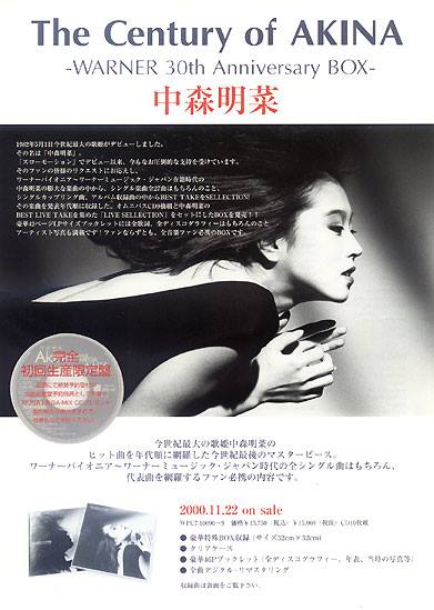 中森明菜 Nakamori Akina added a new photo. - 中森明菜 Nakamori Akina