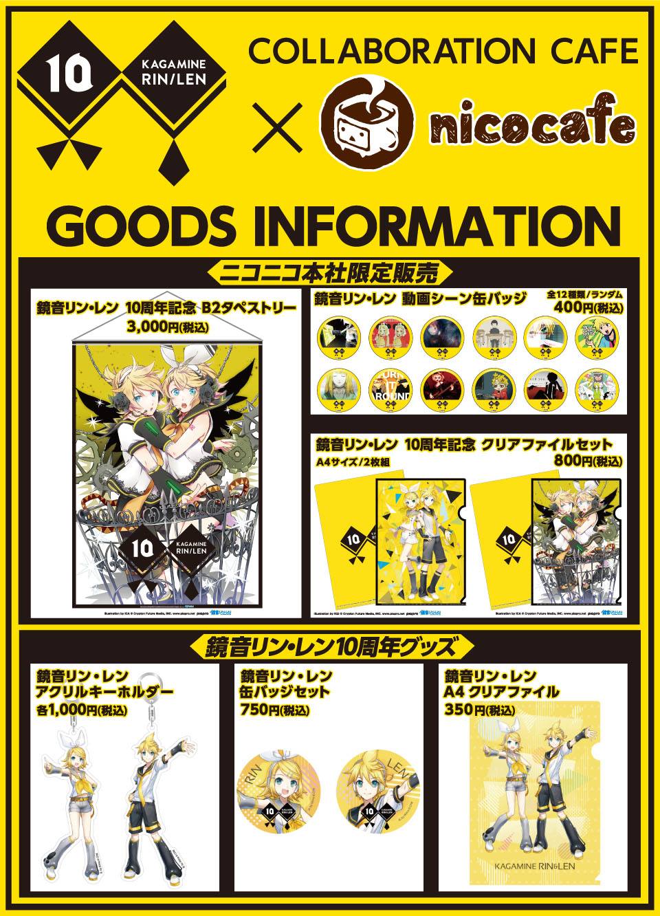 鏡音レン　nicocafe コースター 鏡音レン nicocafe コースター 鏡音レン nicocafe コースター - メルカリ
