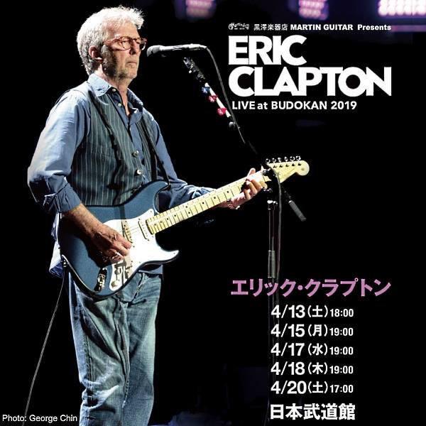 Eric will be heading to Tokyo for 5 concerts at The Budokan in
