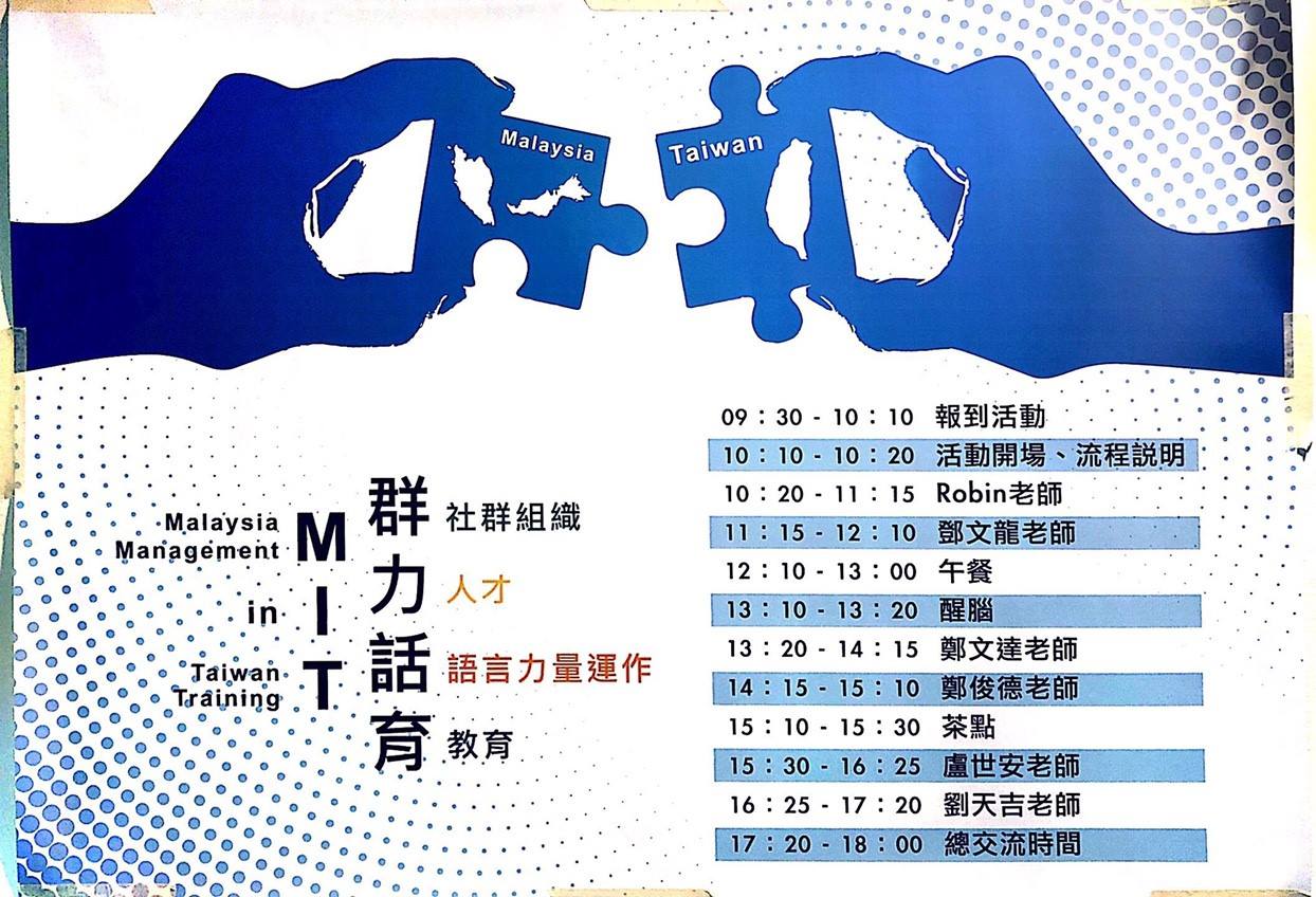 Robin Chen - 特別的一天 特別的是：與一群來自馬來西亞熱愛學習夥伴共學... | Facebook