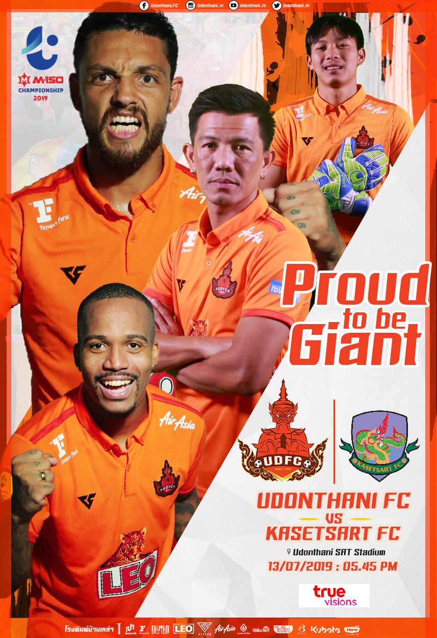 สวัสดี..เกษตรศาสตร์ !!... - Udonthani Football Club [UDFC]