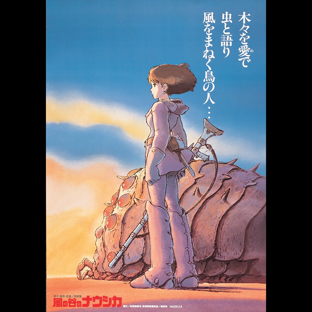 Nausicaä of the Valley of the Wind (風の谷のナウシカ) is back on