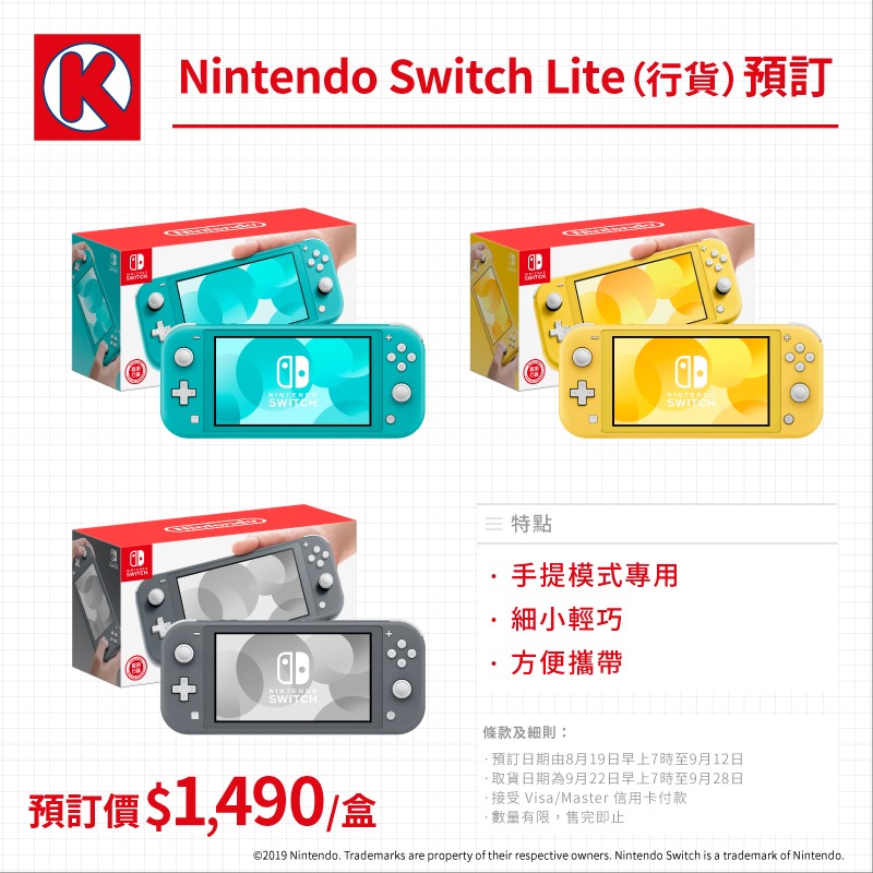 話題新機預訂】Nintendo Switch Lite 🤩🤩 . 除左Switch Game, 而家仲