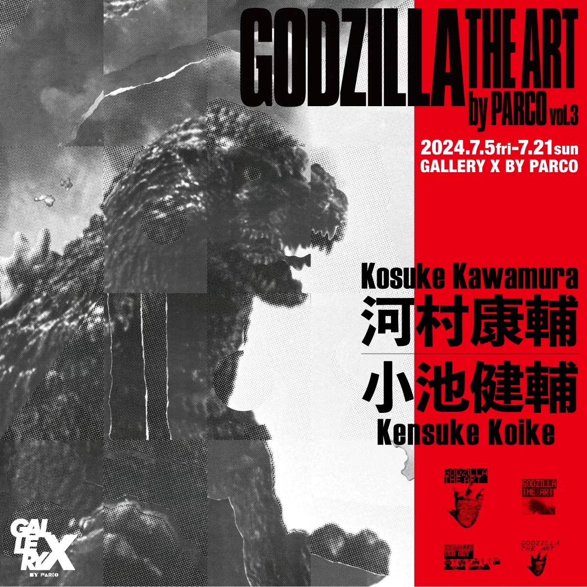 Godzilla art exhibit returns with exclusive figures