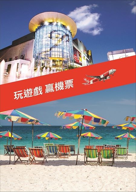 Fly - 【🔈急口令創作大賽】送📍曼谷來回機票！ 去完泰國旅遊展，心郁郁想即刻去返轉泰國發掘秘境? 機會嚟喇！用4-8句組成 #急口令 同大 ...
