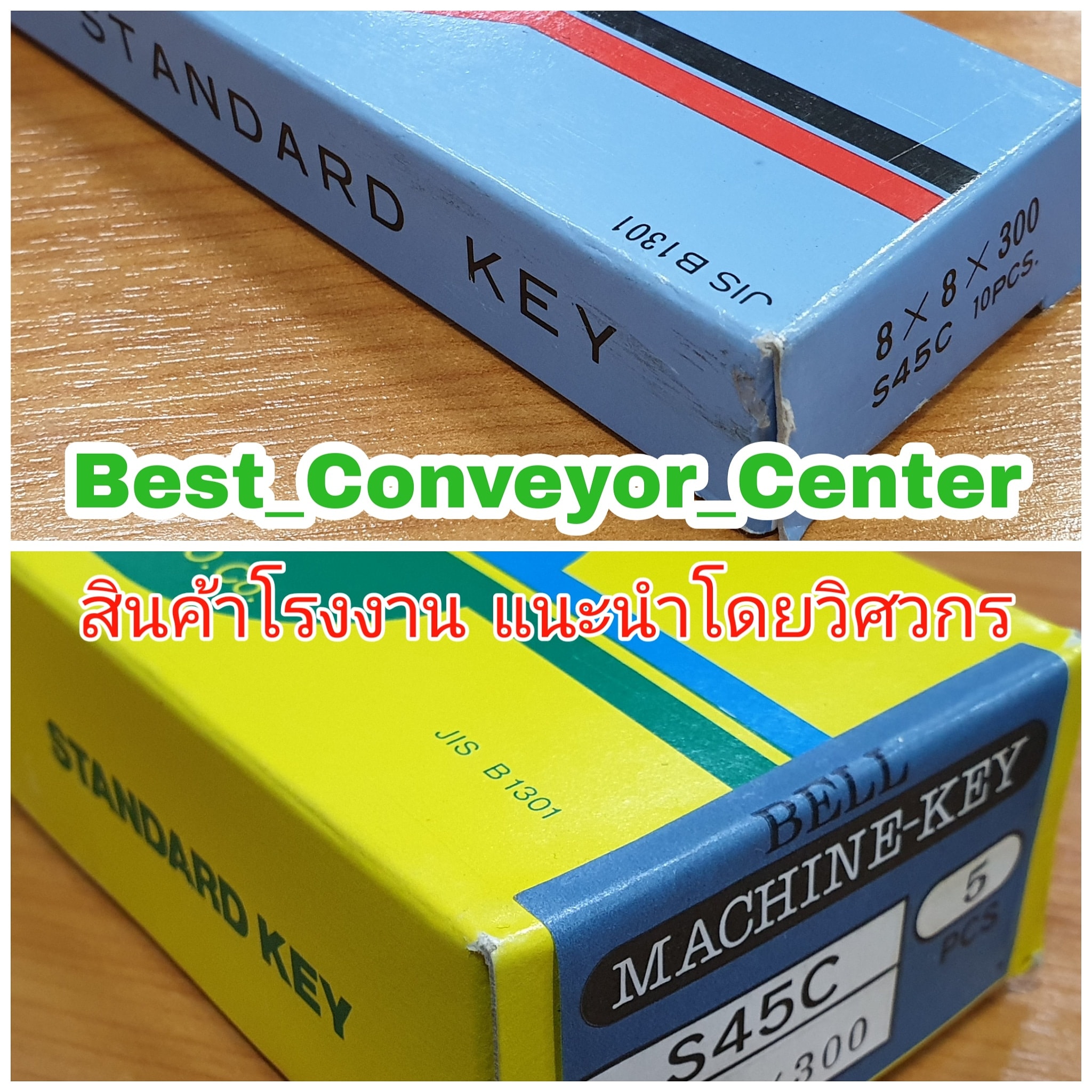 EazyConveyor - ลิ่มเหล็กที่ได้มาตรฐาน จะต้องเขียนระบุ JIS... | Facebook