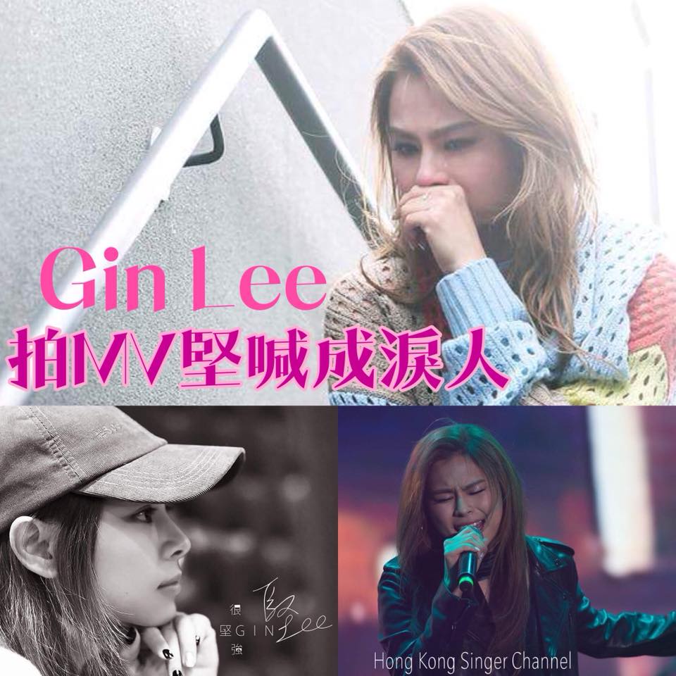 Hong Kong Singer Channel - 《Channel新聞》Gin Lee拍MV堅喊成淚人！ 近日聽見Gin Lee一首充滿 ...