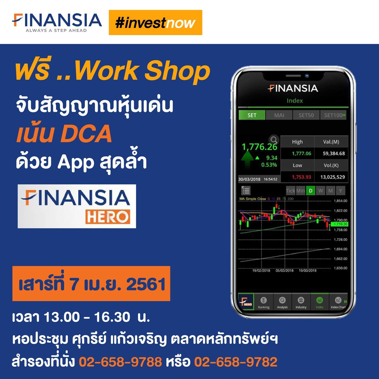 click2win - 📈 อยากหาหุ้นเองเป็น 📊 หาหุ้นดีดี เพื่อเทรด 👌... | Facebook