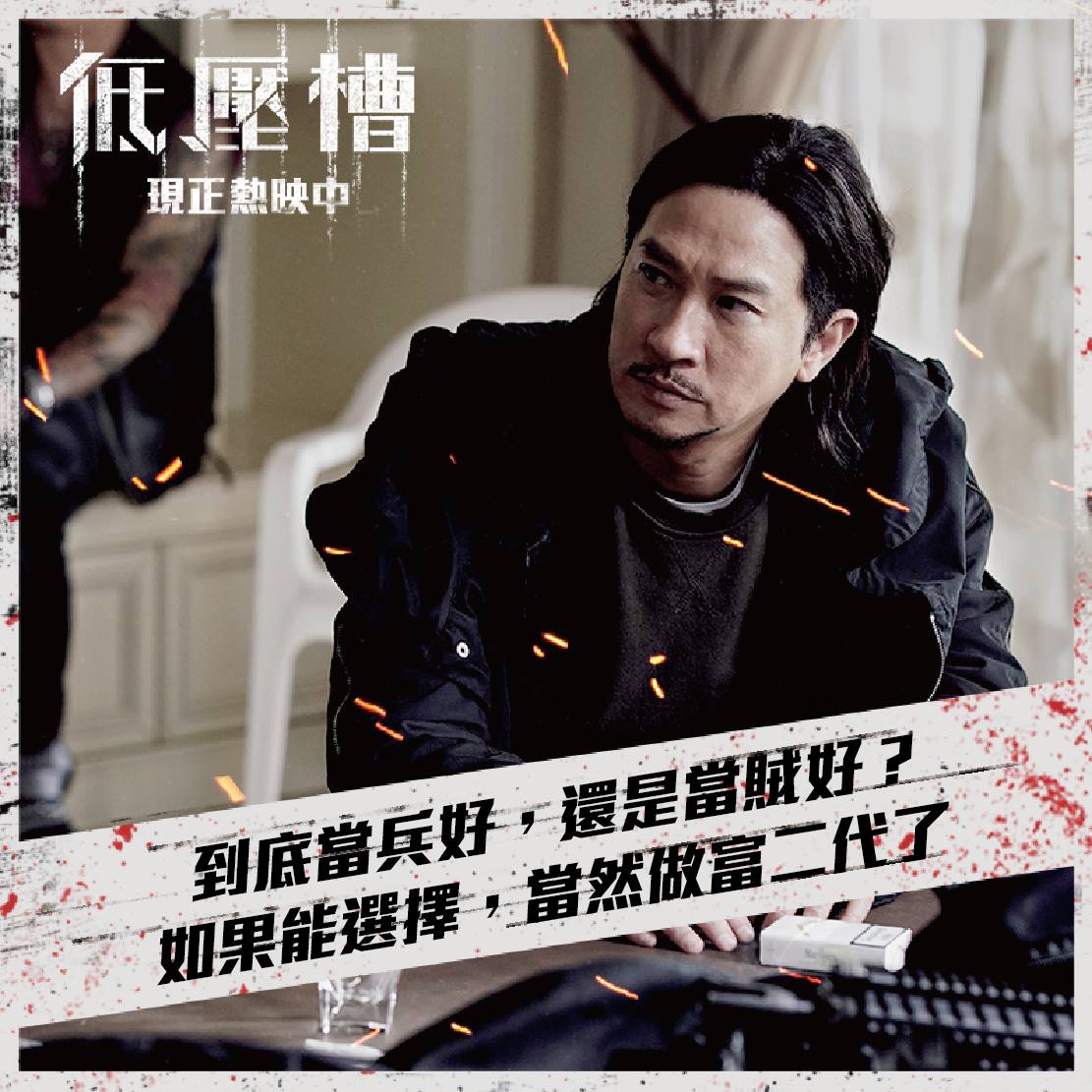 華映娛樂 - 「到底當兵好，還是當賊好」 #華映牛奶哥 只當過兵，沒當過賊 不過還是覺得當張家輝的粉絲比較好... | Facebook