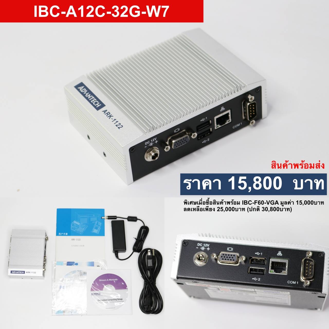 IBCON - Embedded Computer หรือ คอมพิวเตอร์เกรดอุตสาหกรรมขนาดเล็ก Case ...