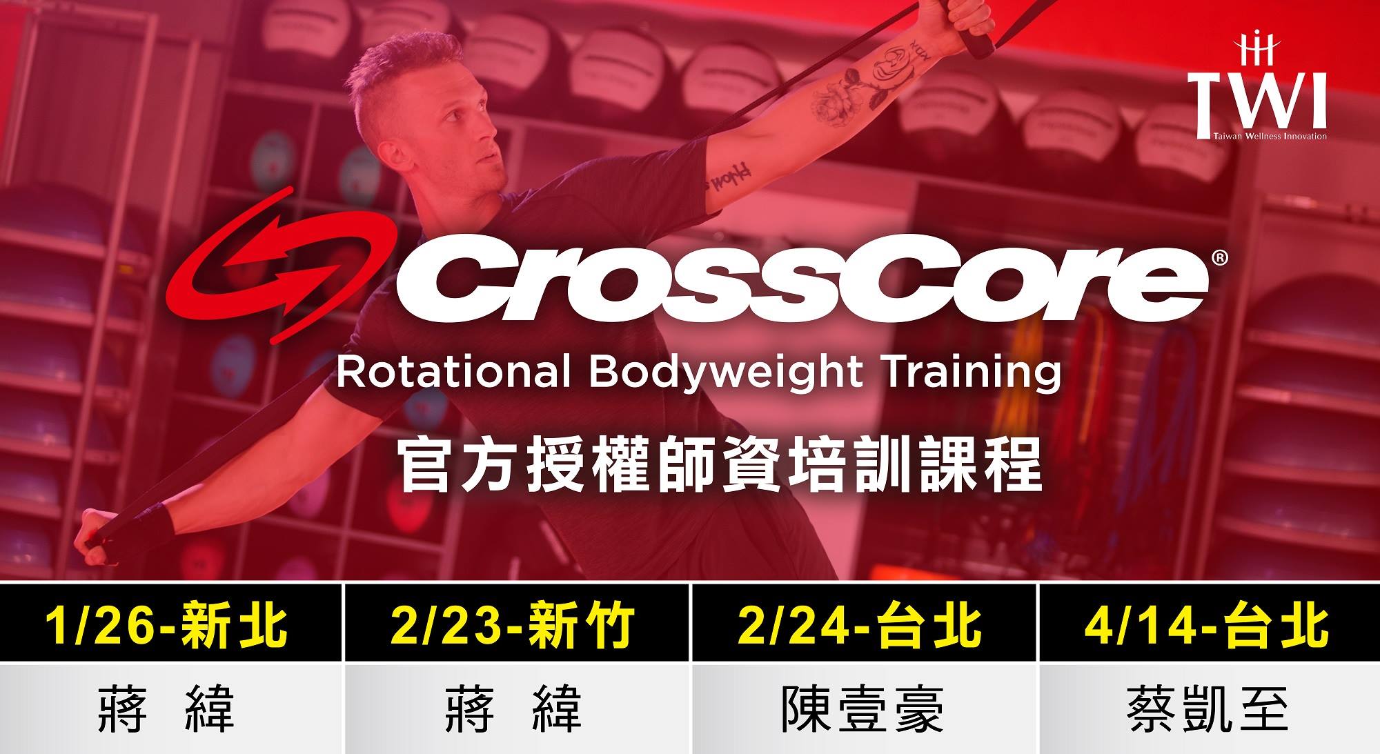 CrossCore Taiwan
