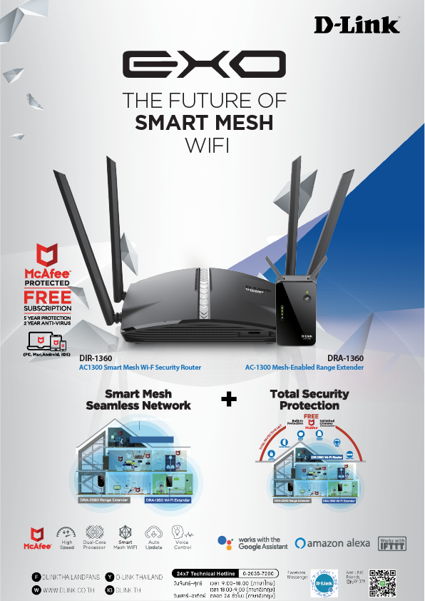 D-Link - 👍🏼👍🏼👍🏼เป็นมากกว่า Wi-Fi Router ธรรมดา👍🏼👍🏼👍🏼...