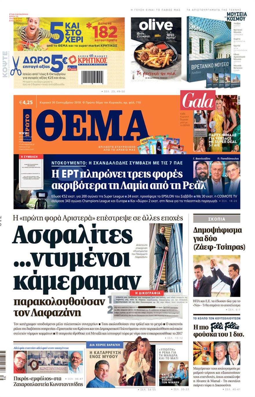 protothema.gr