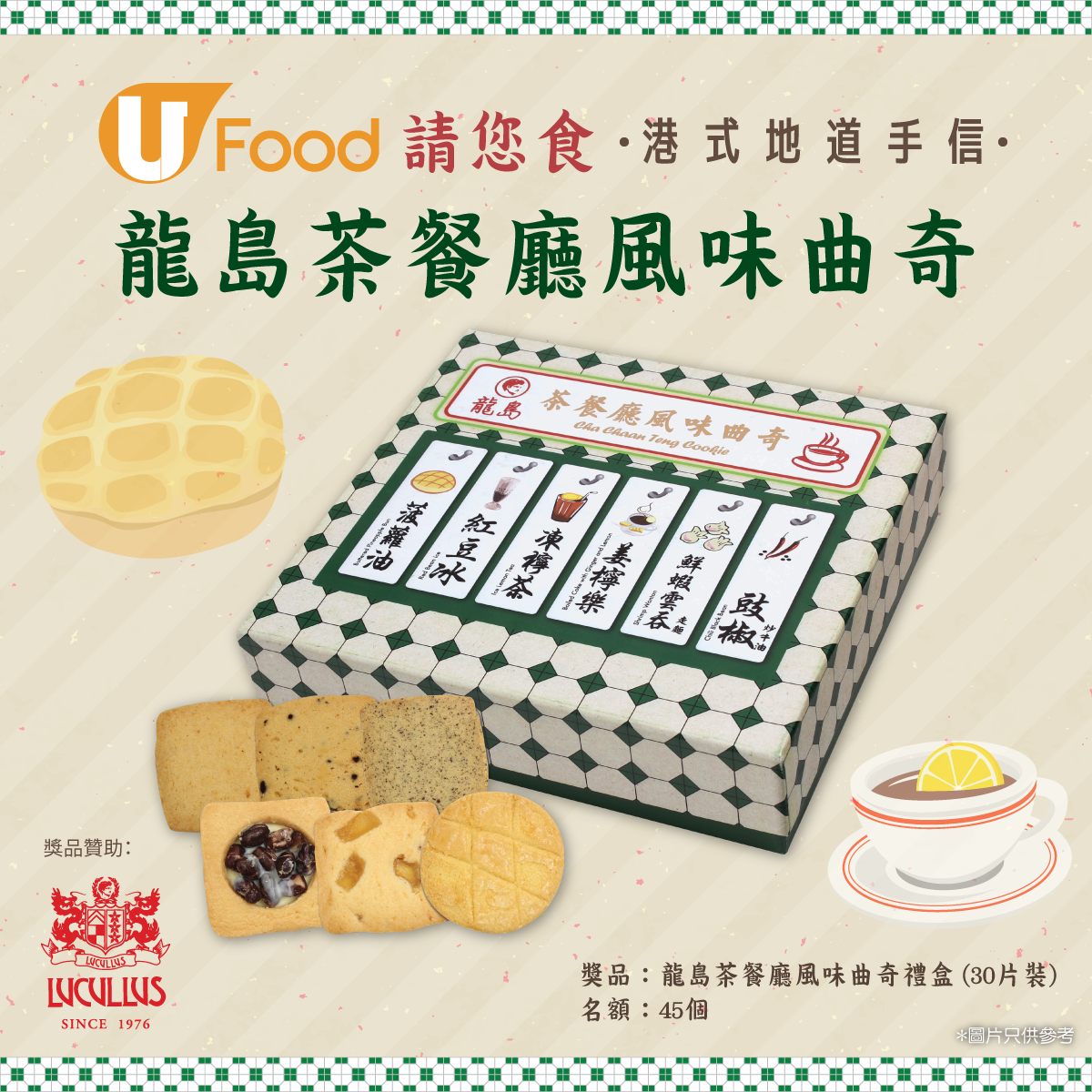 U Lifestyle - 送禮最重要是心意💓，但有特色的禮物更令人印象深刻！🎁 【 UFood 請您食😎...