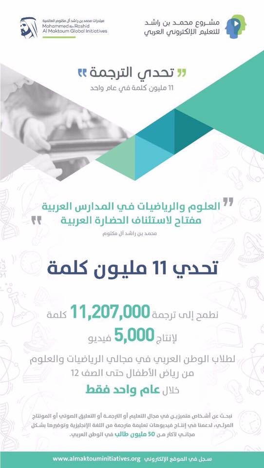 نؤمن His Highness Sheikh Mohammed Bin Rashid Al Maktoum Facebook